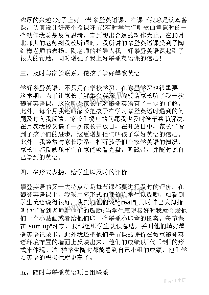 最新小学教师学期工作总结(优秀9篇)