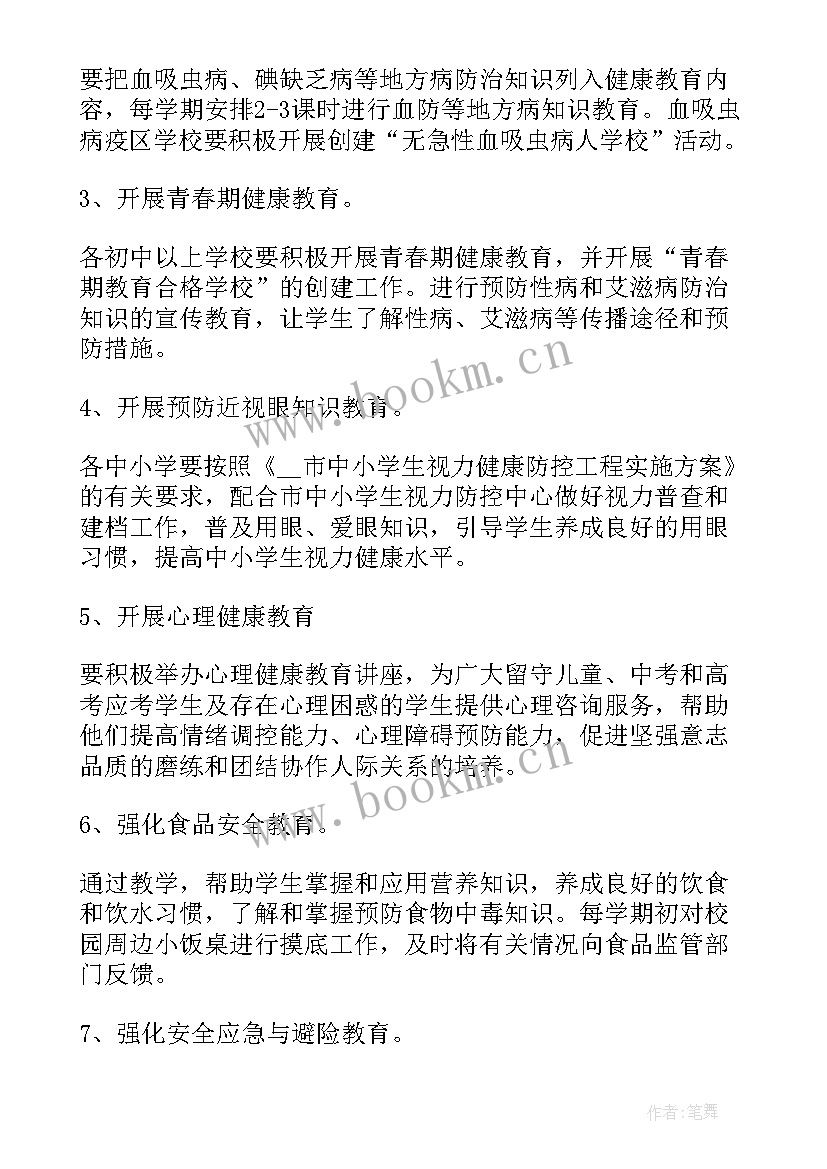 小学思政教育工作实施方案(优质7篇)