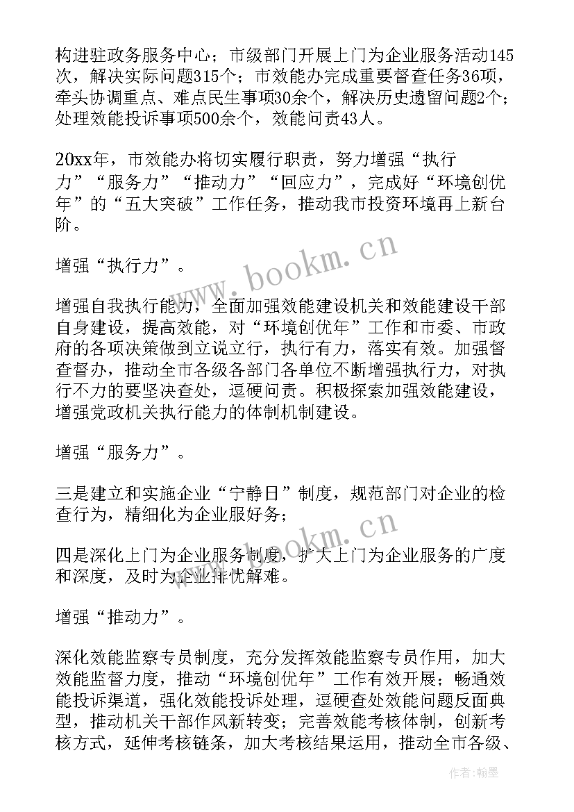 最新环境整治表态发言材料(汇总9篇)