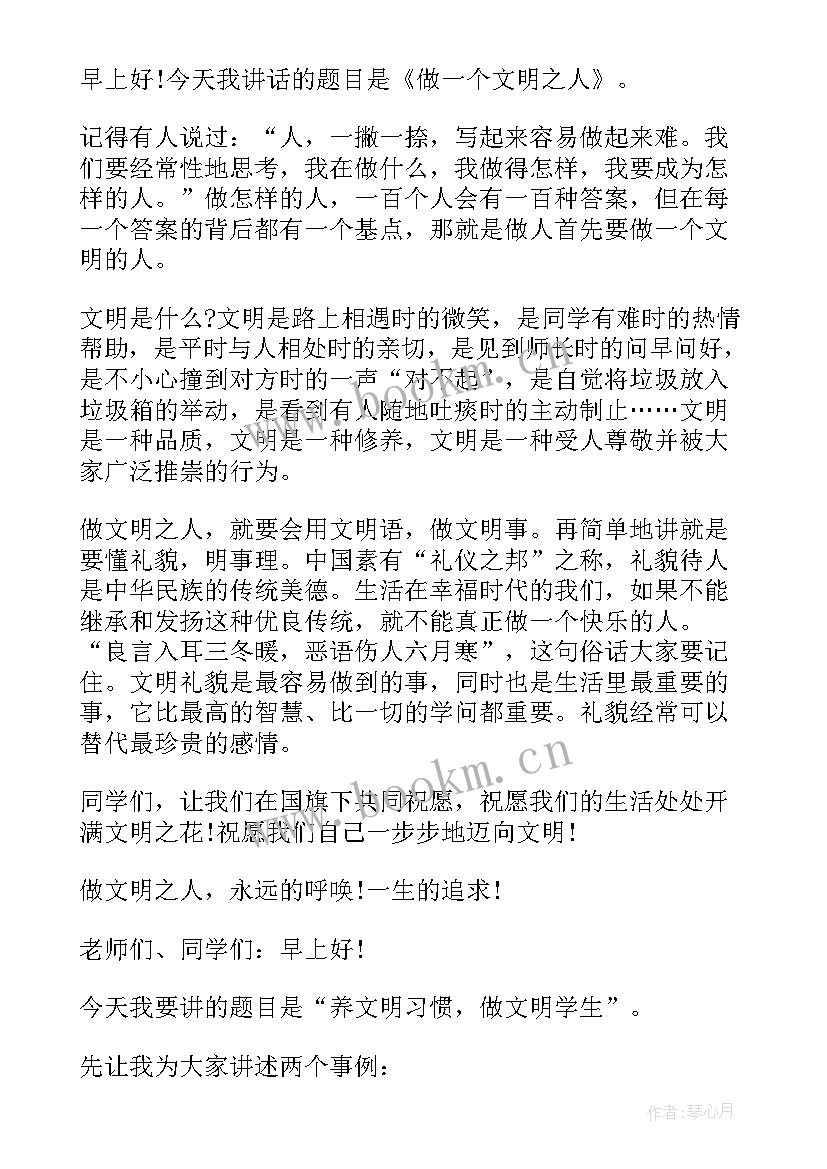 小学生英语三分钟演讲稿 小学生课前三分钟英语演讲稿(实用9篇)