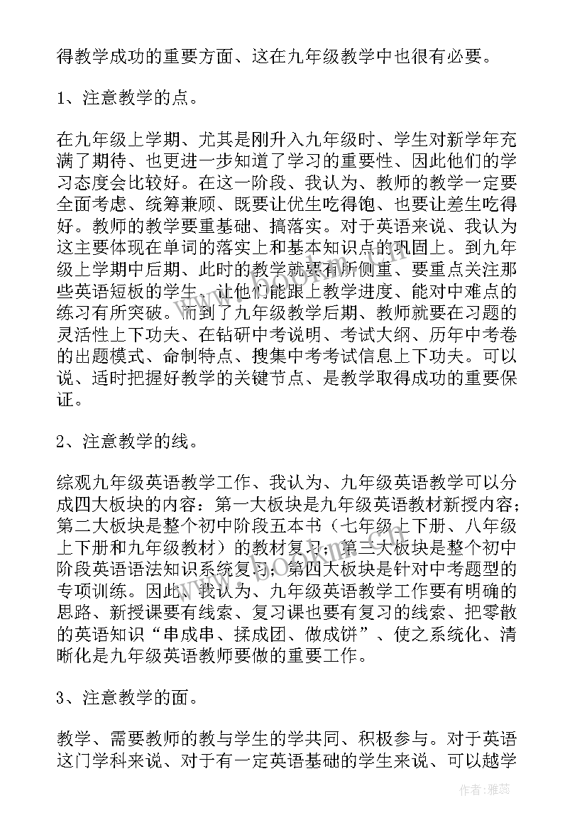 2023年英语教师本年度工作总结 英语教师年终工作总结(精选10篇)