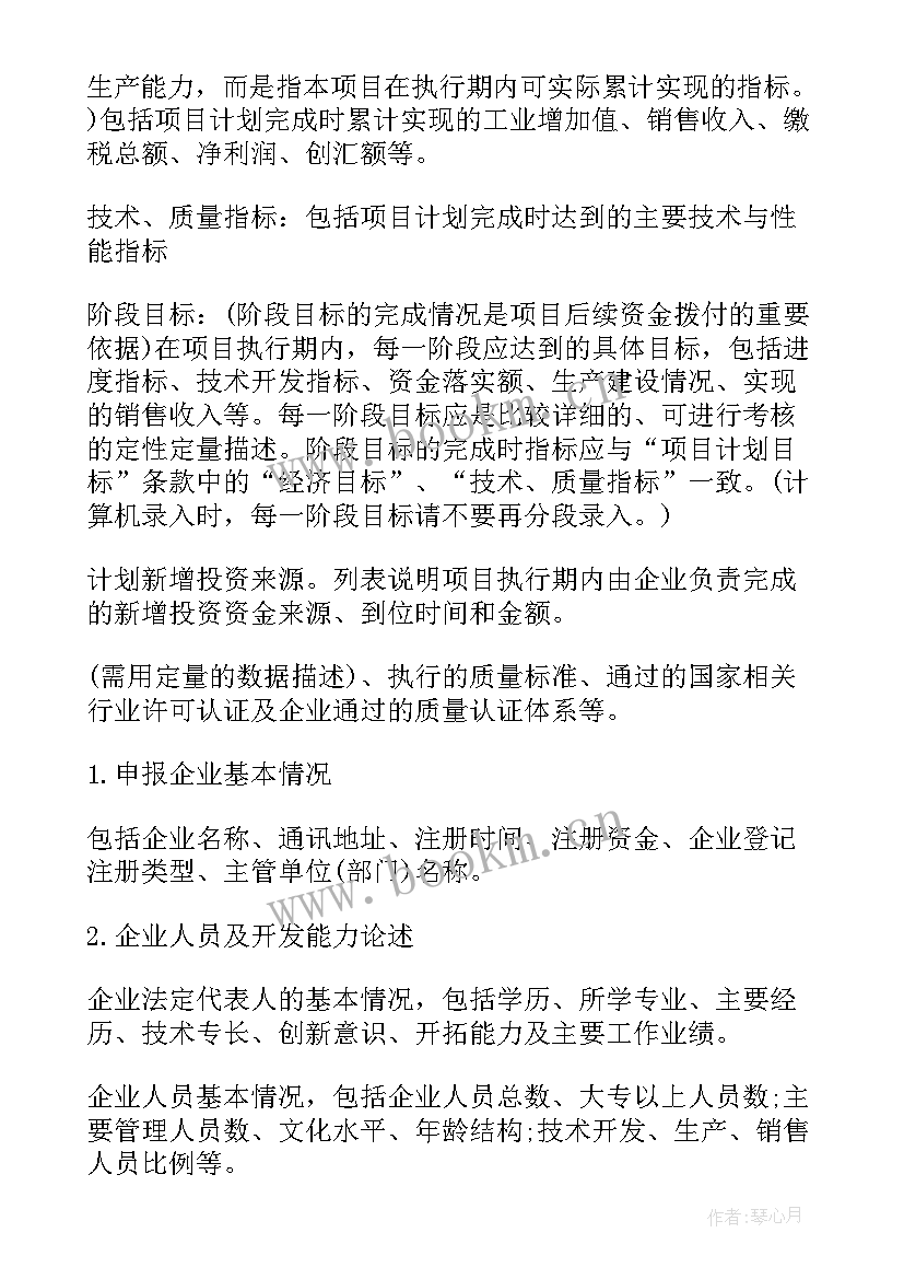 股票的技术分析报告(精选8篇)