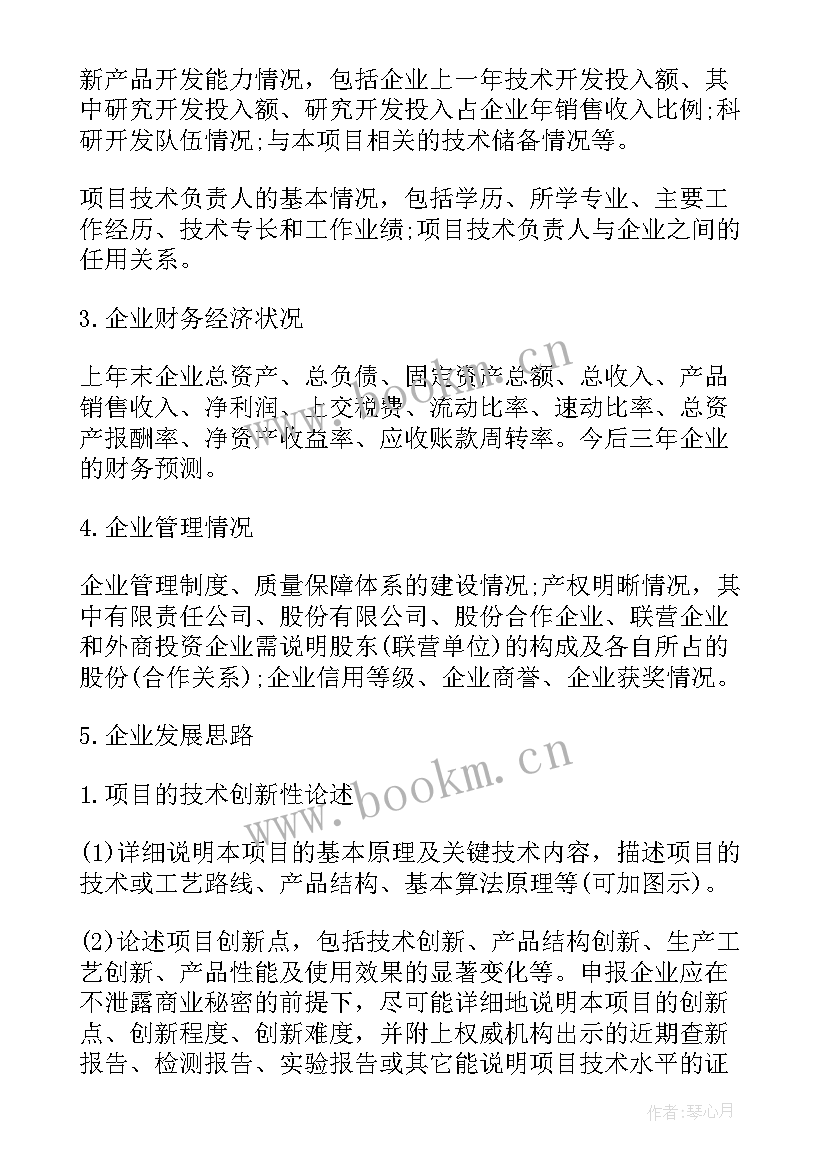 股票的技术分析报告(精选8篇)