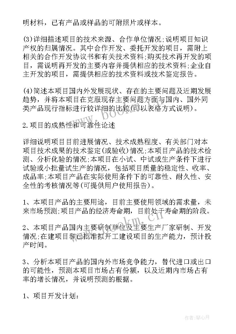 股票的技术分析报告(精选8篇)