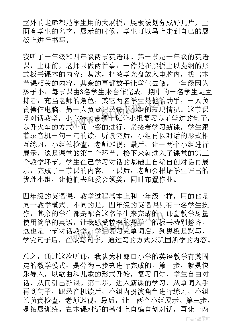 科学探究的心得体会 科学探究心得体会(大全5篇)