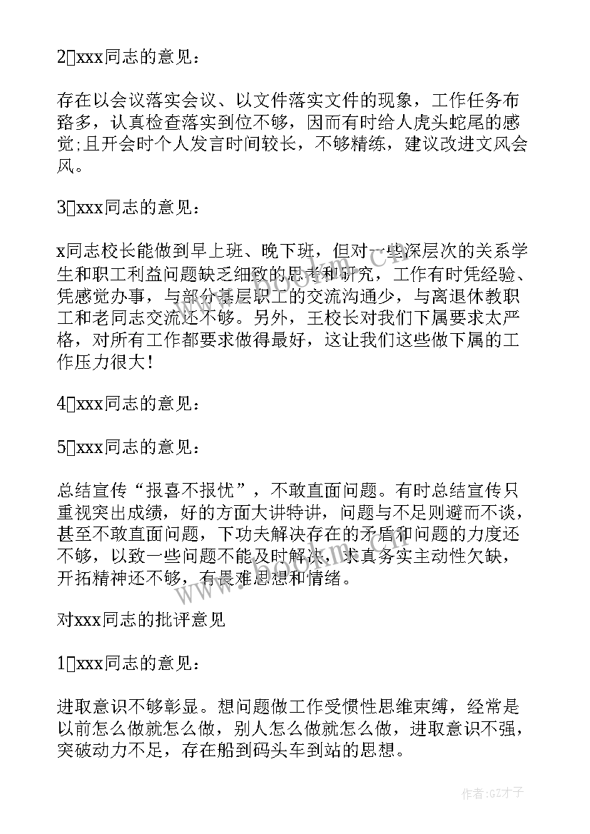 学校请示报告(实用7篇)