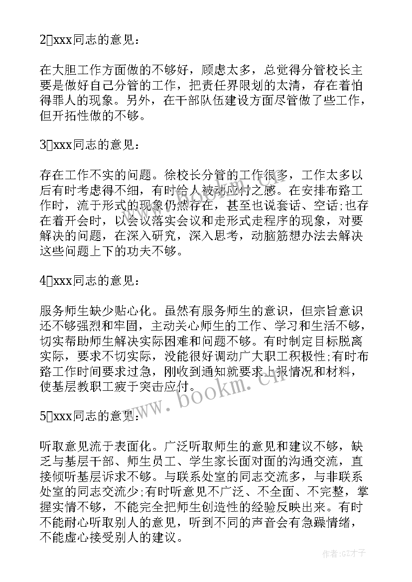 学校请示报告(实用7篇)