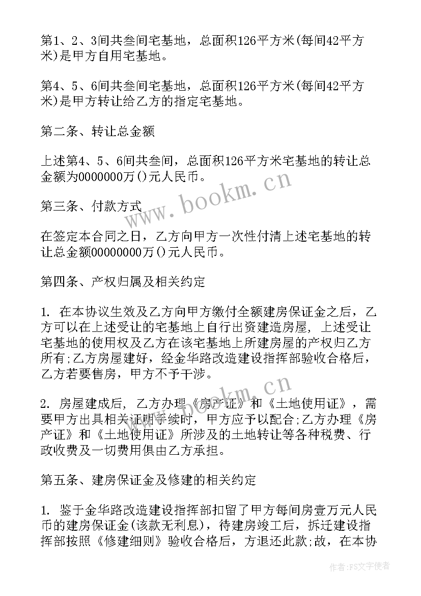 并购合同解除(优质5篇)