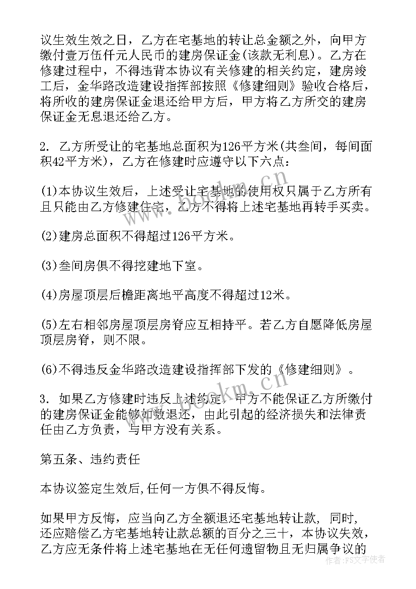 并购合同解除(优质5篇)