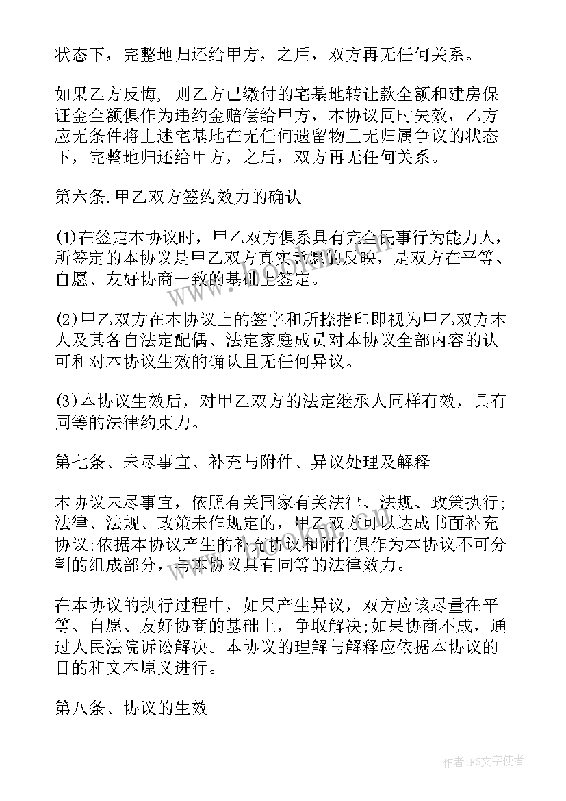 并购合同解除(优质5篇)