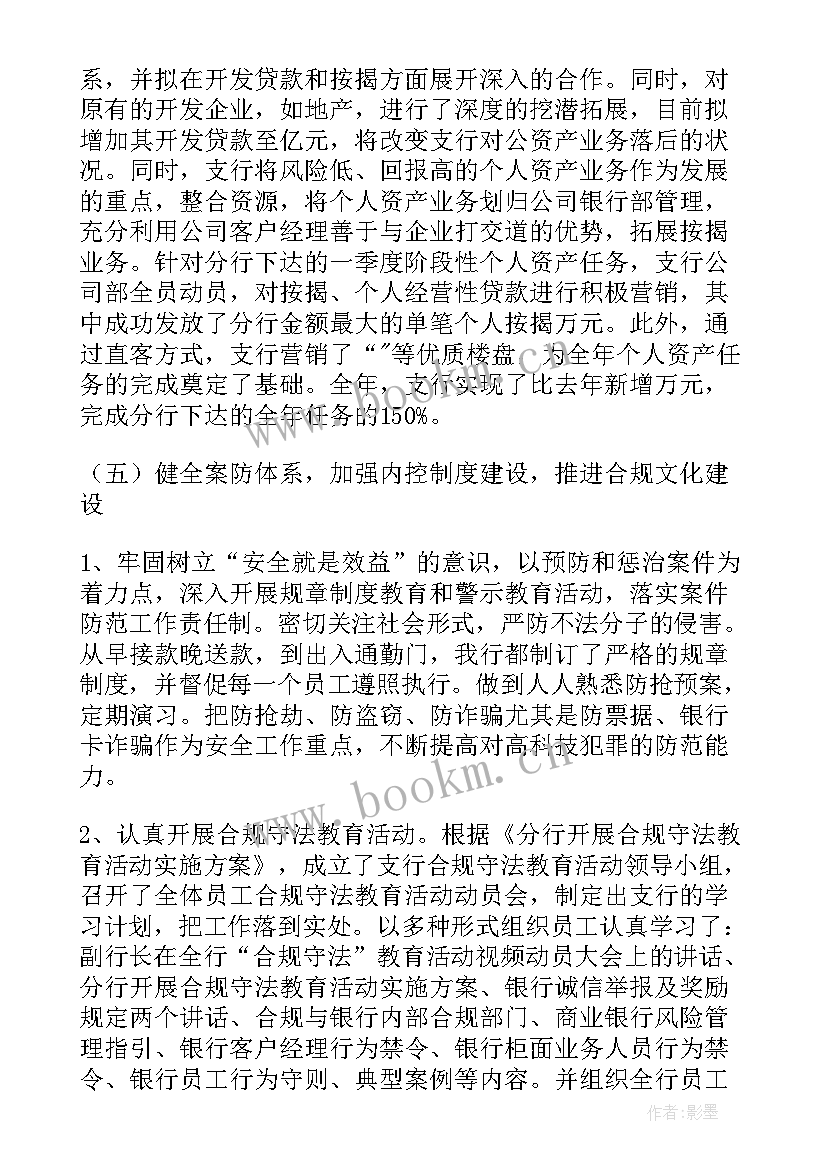 2023年银行柜台员工述职报告(优秀5篇)