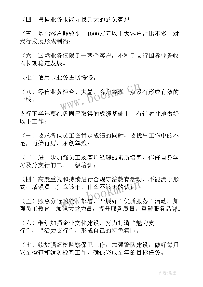 2023年银行柜台员工述职报告(优秀5篇)