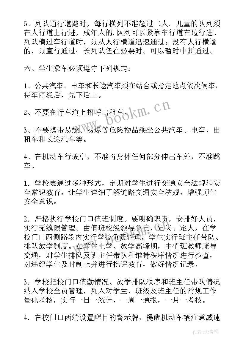 学生安全管理工作总结(汇总10篇)