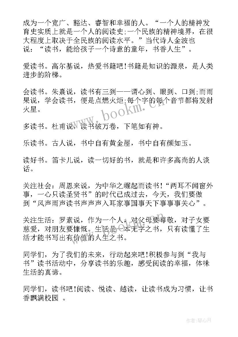 五月国旗下的演讲 五月升旗仪式国旗下演讲稿(优秀5篇)