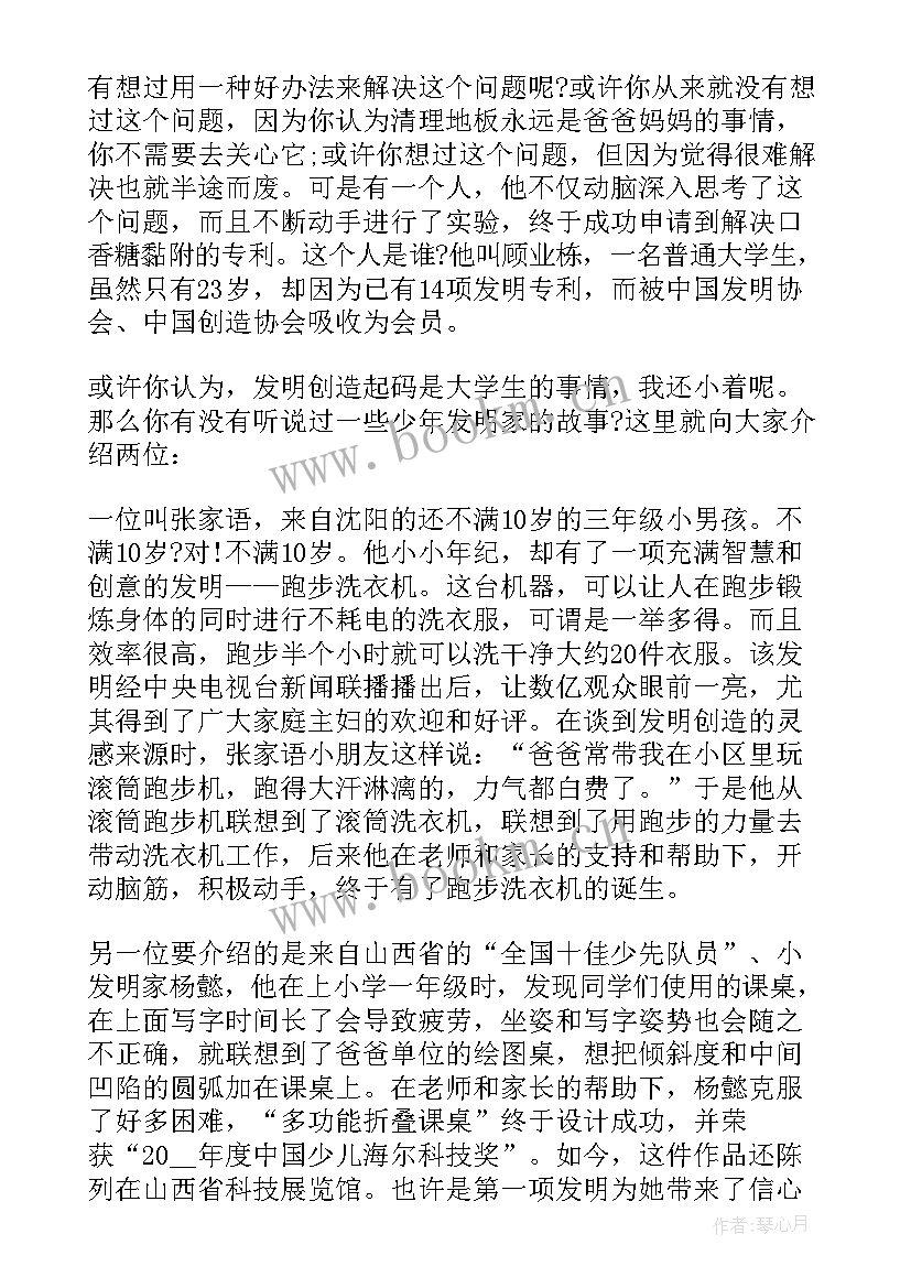 五月国旗下的演讲 五月升旗仪式国旗下演讲稿(优秀5篇)