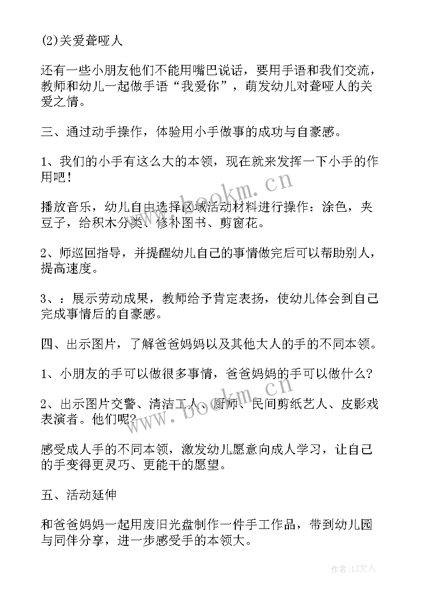 中班劳动教案打扫教室(模板6篇)