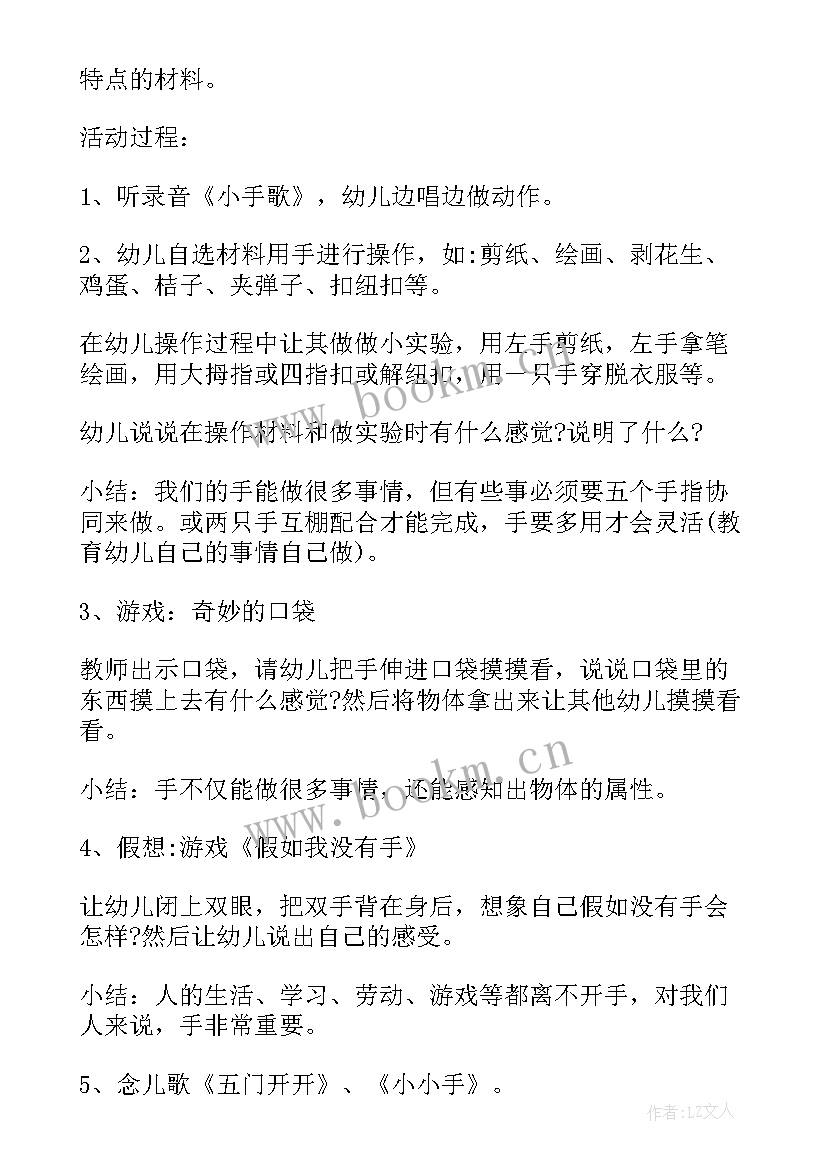 中班劳动教案打扫教室(模板6篇)