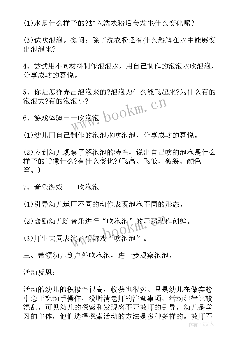 2023年小班小兔和蝴蝶教学反思 幼儿园小班教案美丽蝴蝶飞含反思(优质6篇)