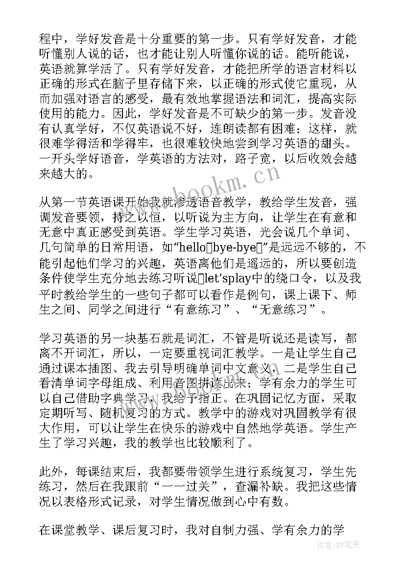 2023年小学心理课课后反思总结与总结(优质5篇)