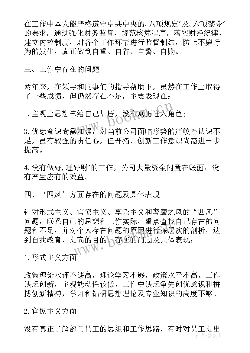 2023年财务主管个人年终总结报告(优秀8篇)