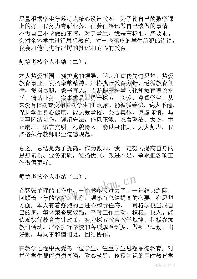 最新个人履职能力说明 政协履职培训个人心得体会(实用9篇)