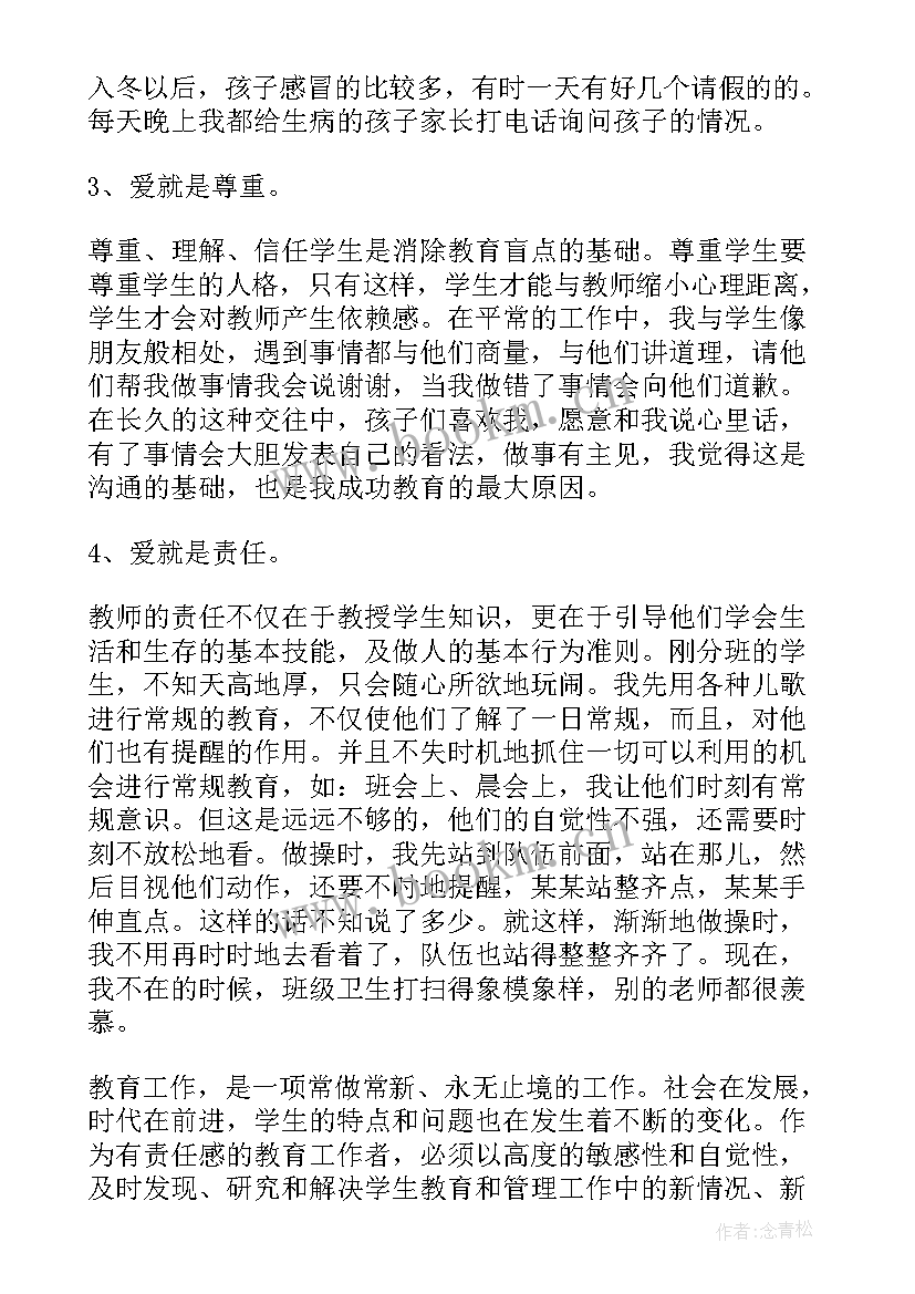 班主任述职报告工作了亮点 职高班主任述职报告工作亮点(大全5篇)