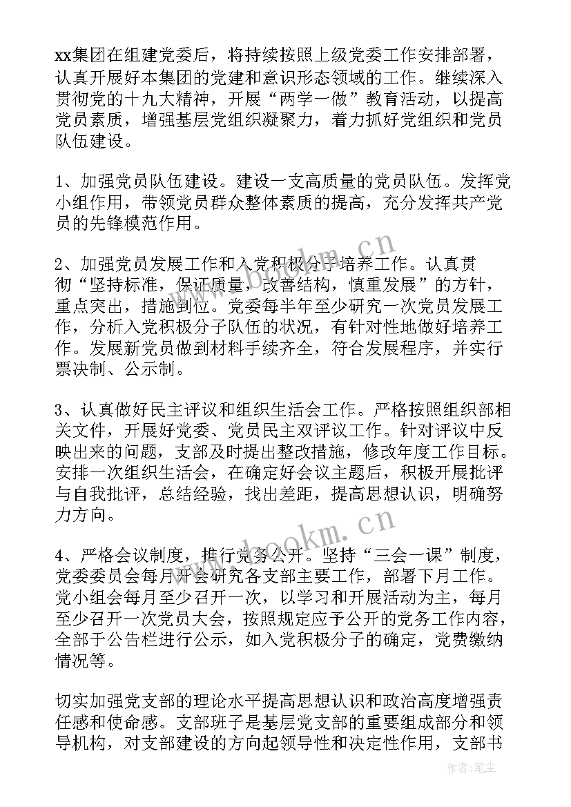 银行内部审计工作计划 中央企业靠企吃企警示录心得体会(汇总5篇)