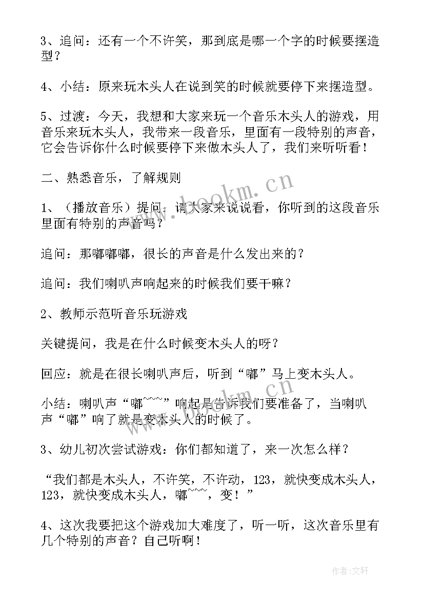 2023年幼儿园自闭儿体育游戏教案及反思大班 幼儿园体育游戏教案追泡泡含反思(优质5篇)