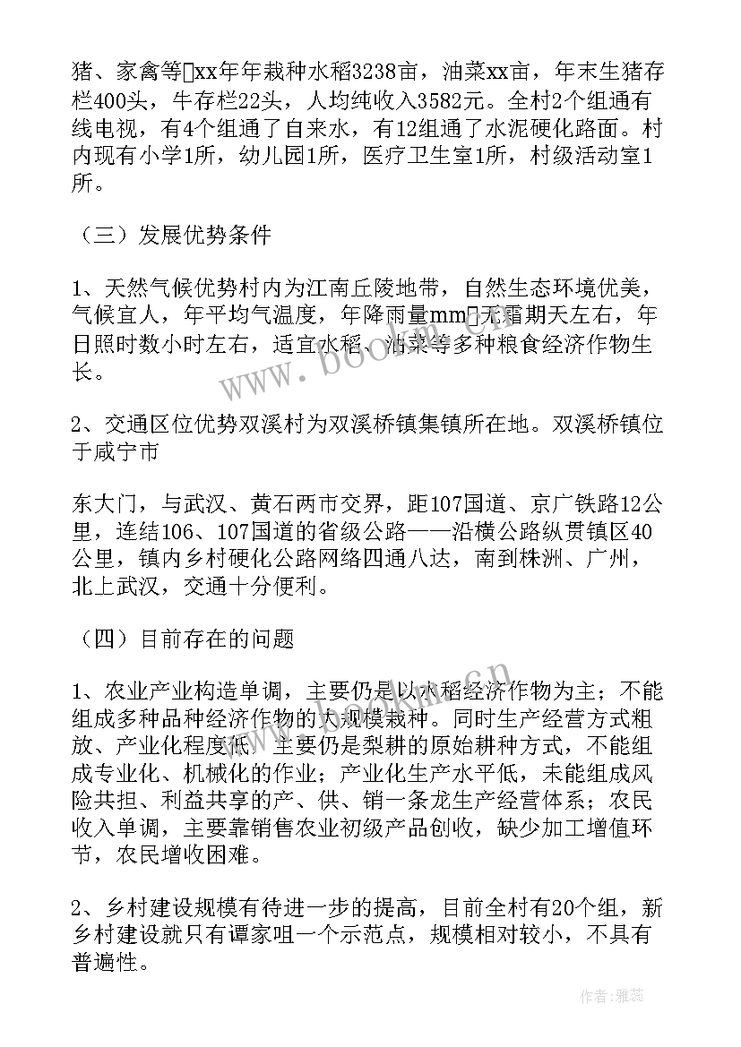 最新新农村幸福院规划方案设计(优秀5篇)