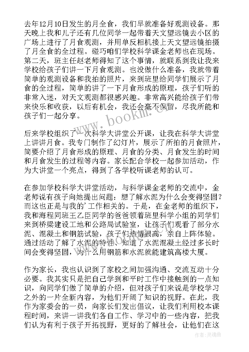 最新班长家长会发言稿高一 家长会班长发言稿(精选6篇)