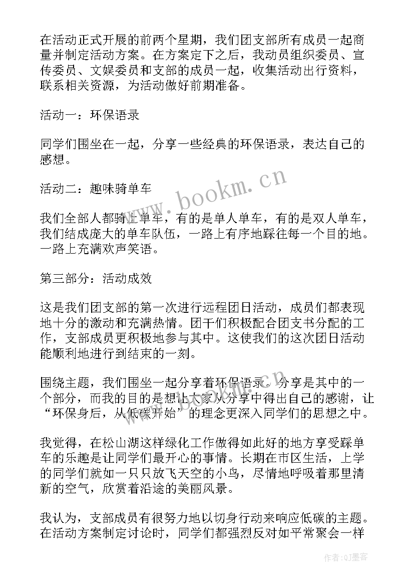 最新绿色教室实践活动心得感悟(精选5篇)