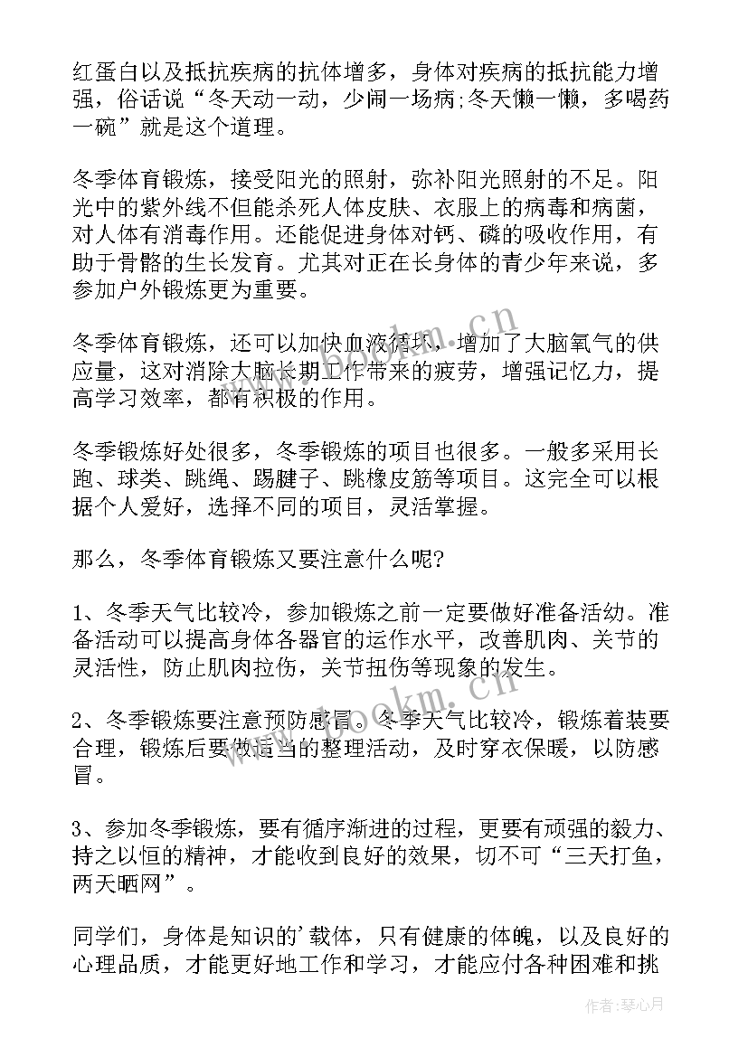 五一国旗下讲话稿 国旗下讲话稿(实用7篇)