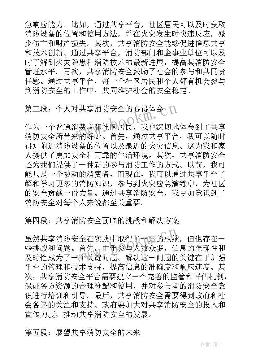 消防隐患大排查大整治工作方案(通用8篇)