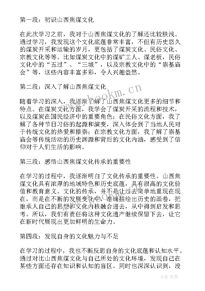 最新文化心得体会 企业文化学习心得体会(汇总7篇)