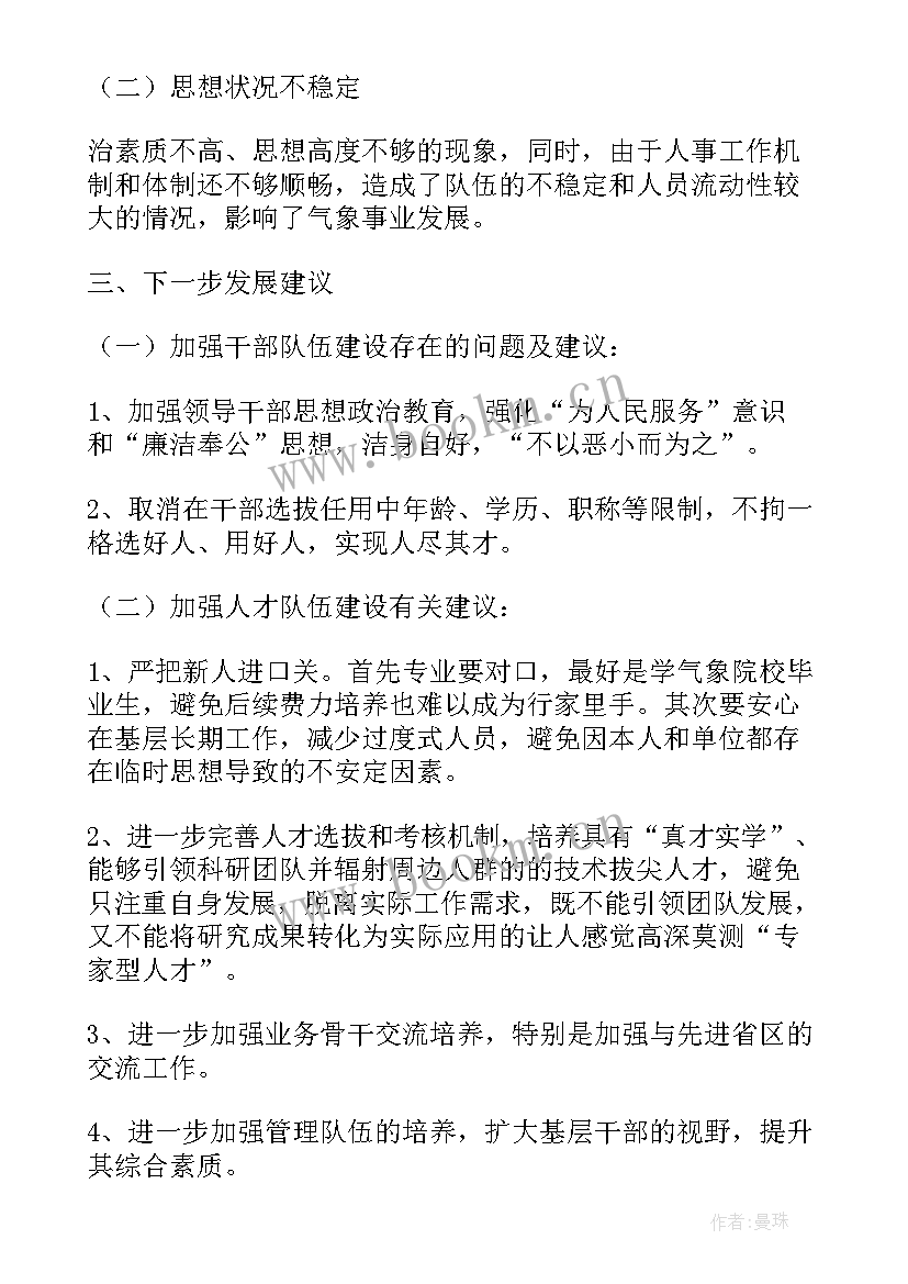 2023年度人才工作总结 人才工作总结(精选6篇)