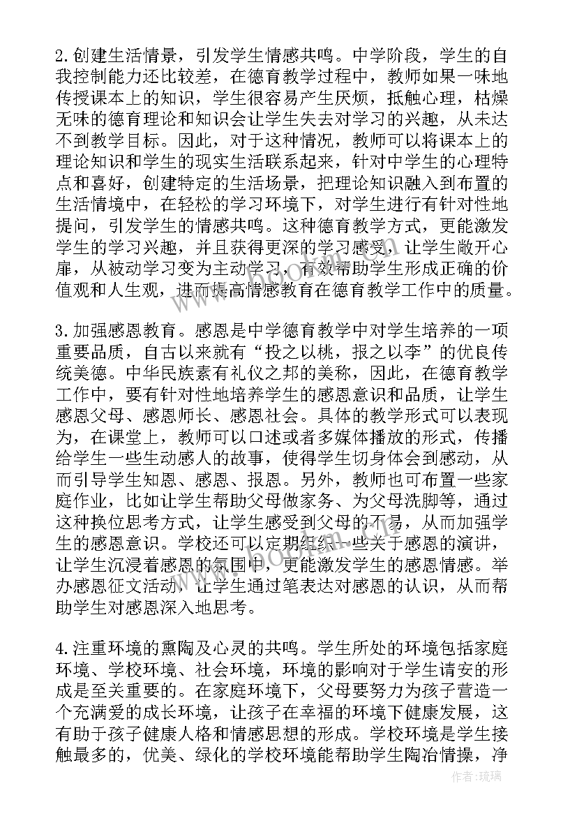 大学生的教育经历及反思论文(实用8篇)