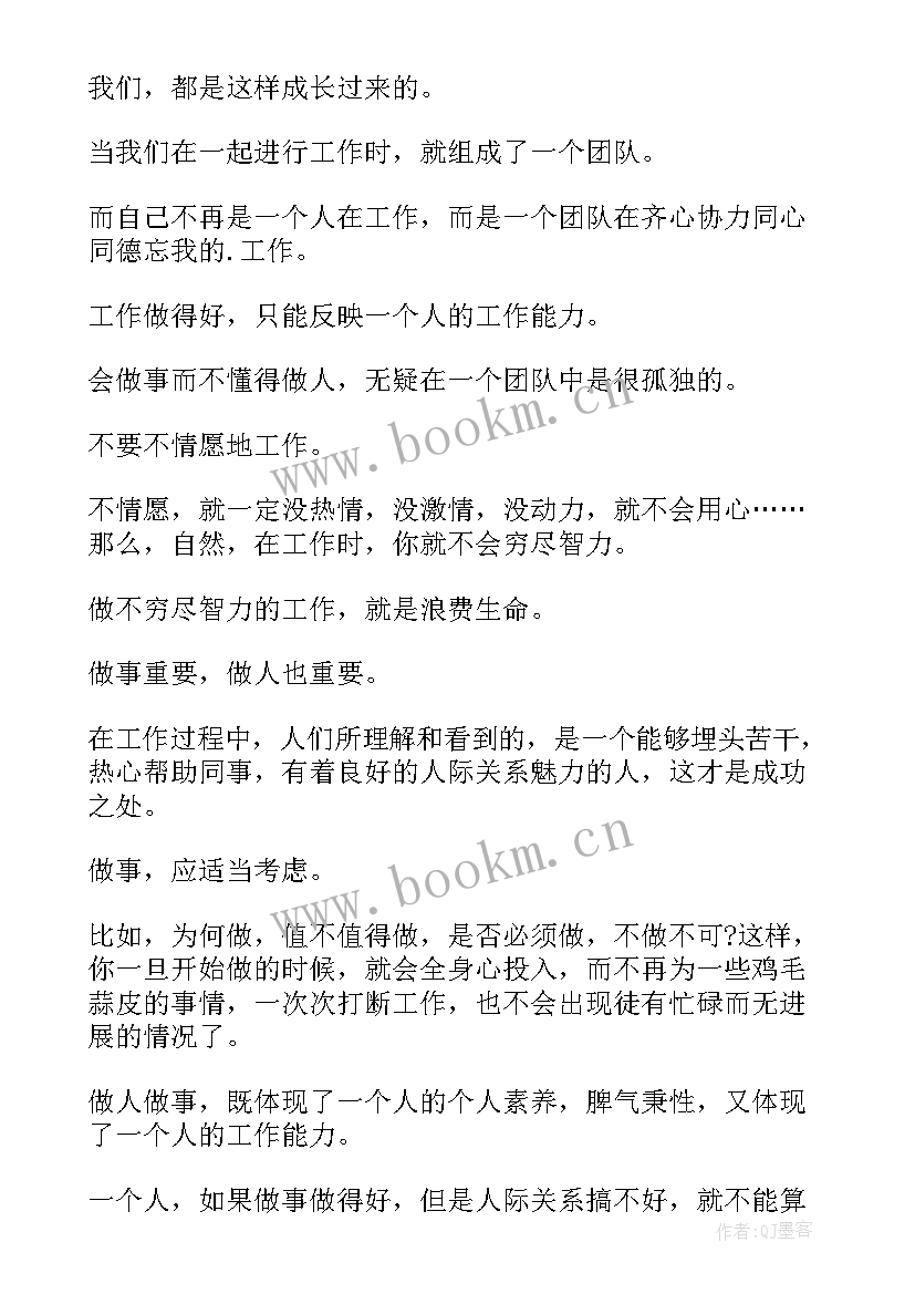 最新简单的工作心得体会 简单的工作心得体会格式(实用5篇)