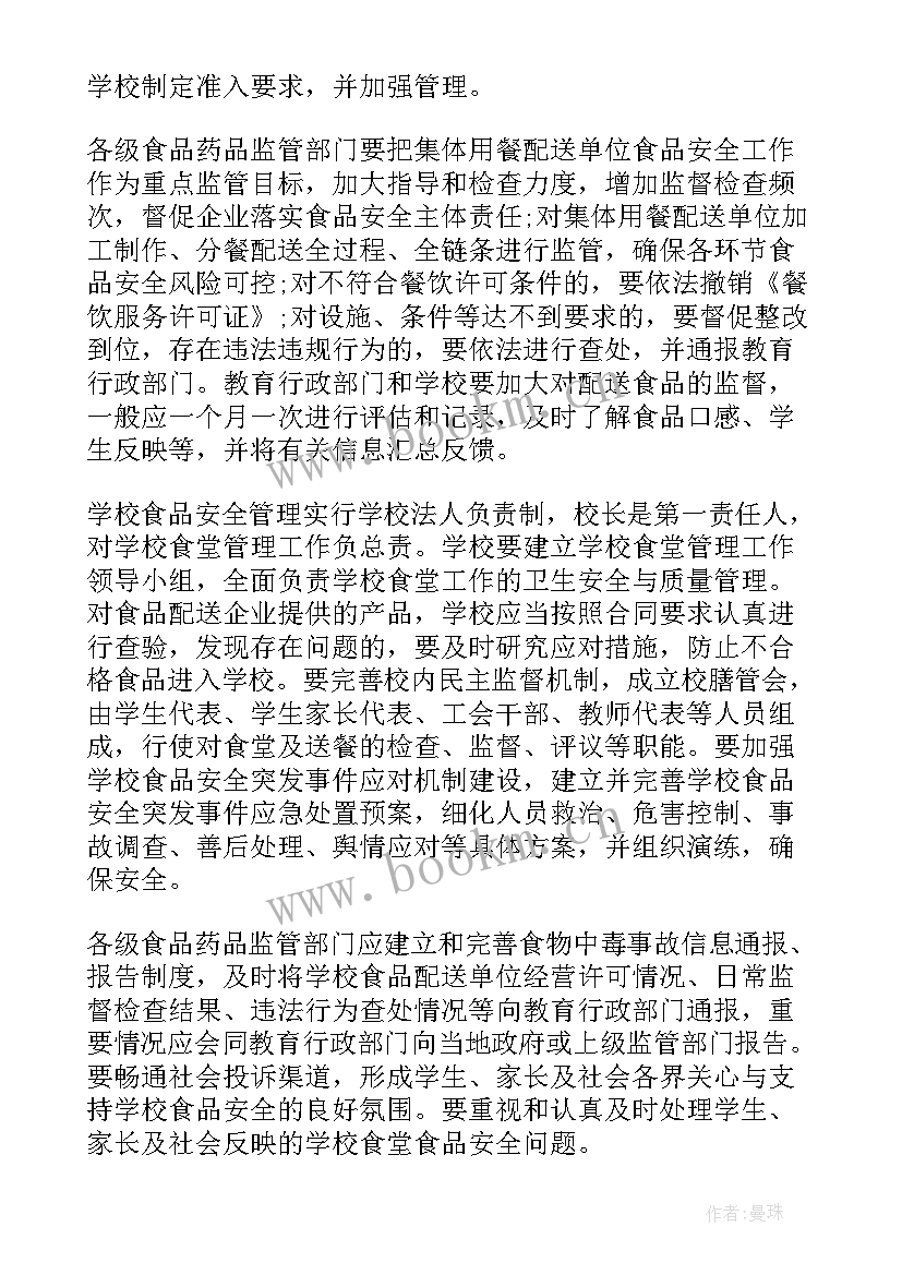 2023年处置突发事件应急预案演练方案 处置突发事件应急预案(精选7篇)