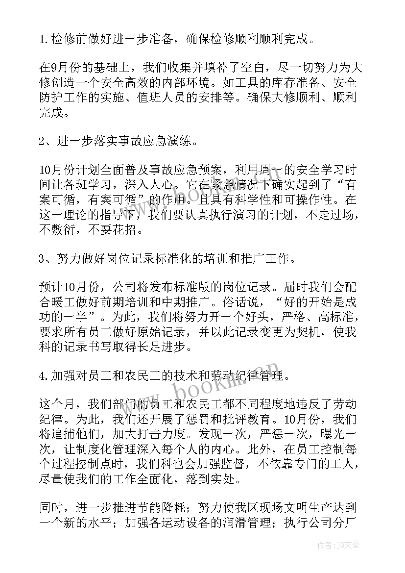 2023年化工厂职业病危害因素 化工厂的防腐心得体会(汇总7篇)