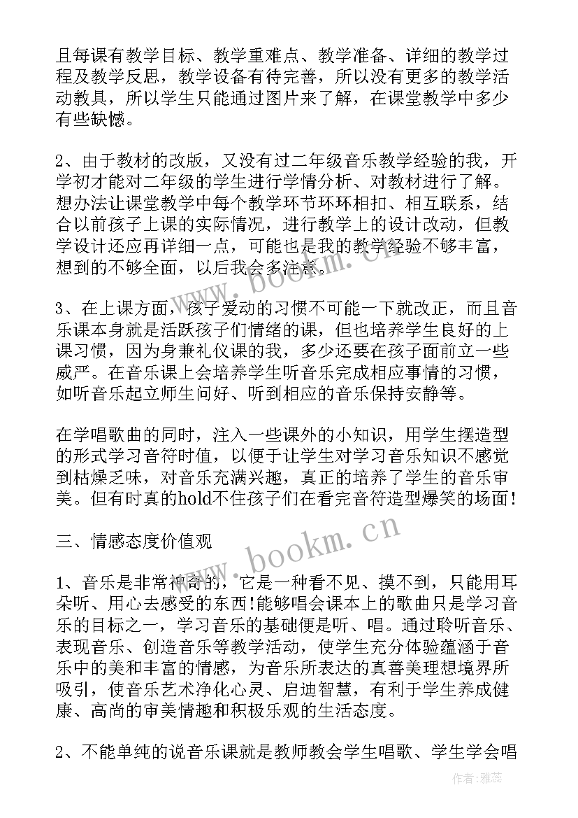 音乐教师的师德 音乐教师心得体会(优质10篇)