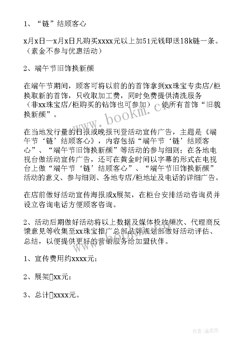 2023年端午节系列活动有哪些 端午节系列活动方案(通用7篇)