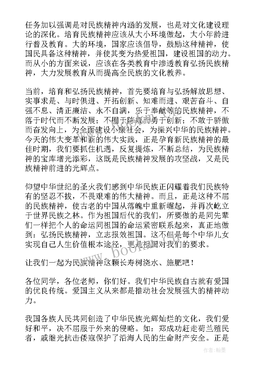 弘扬民族精神时代精神演讲稿(模板8篇)