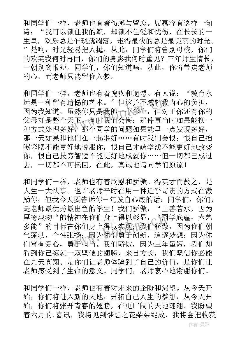 最新院长毕业典礼致辞感恩时代(实用5篇)