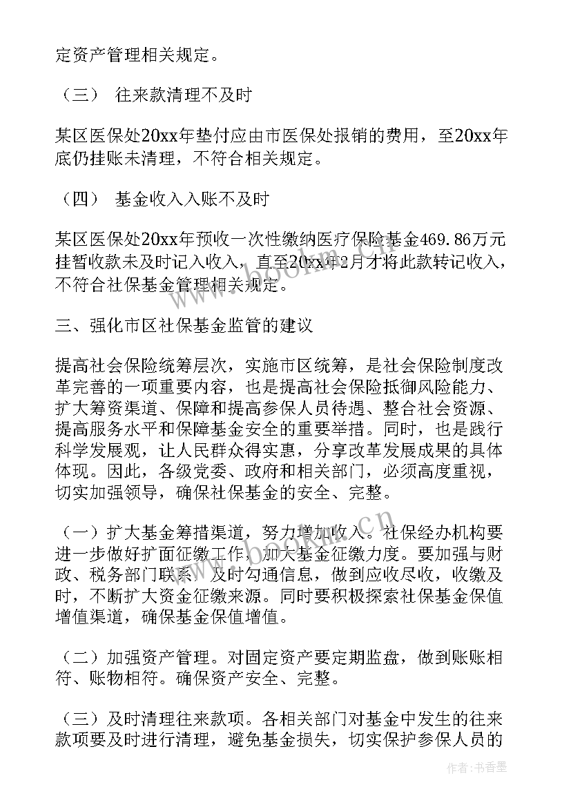 2023年学校实验室安全评价报告(汇总5篇)