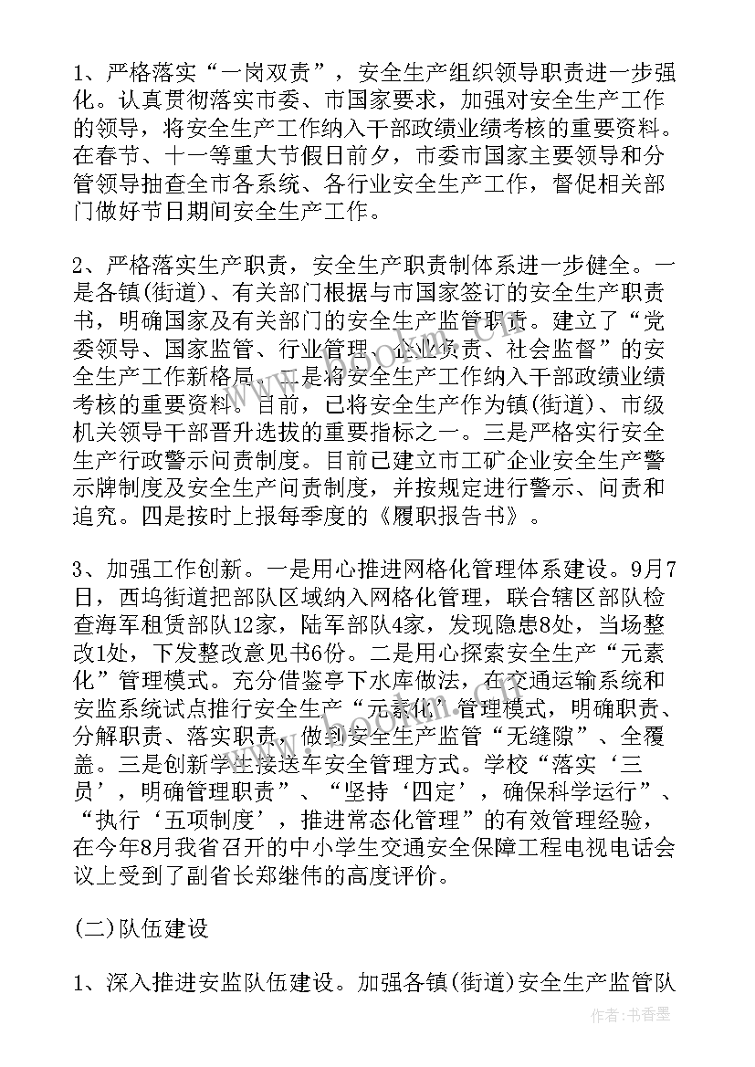 2023年学校实验室安全评价报告(汇总5篇)