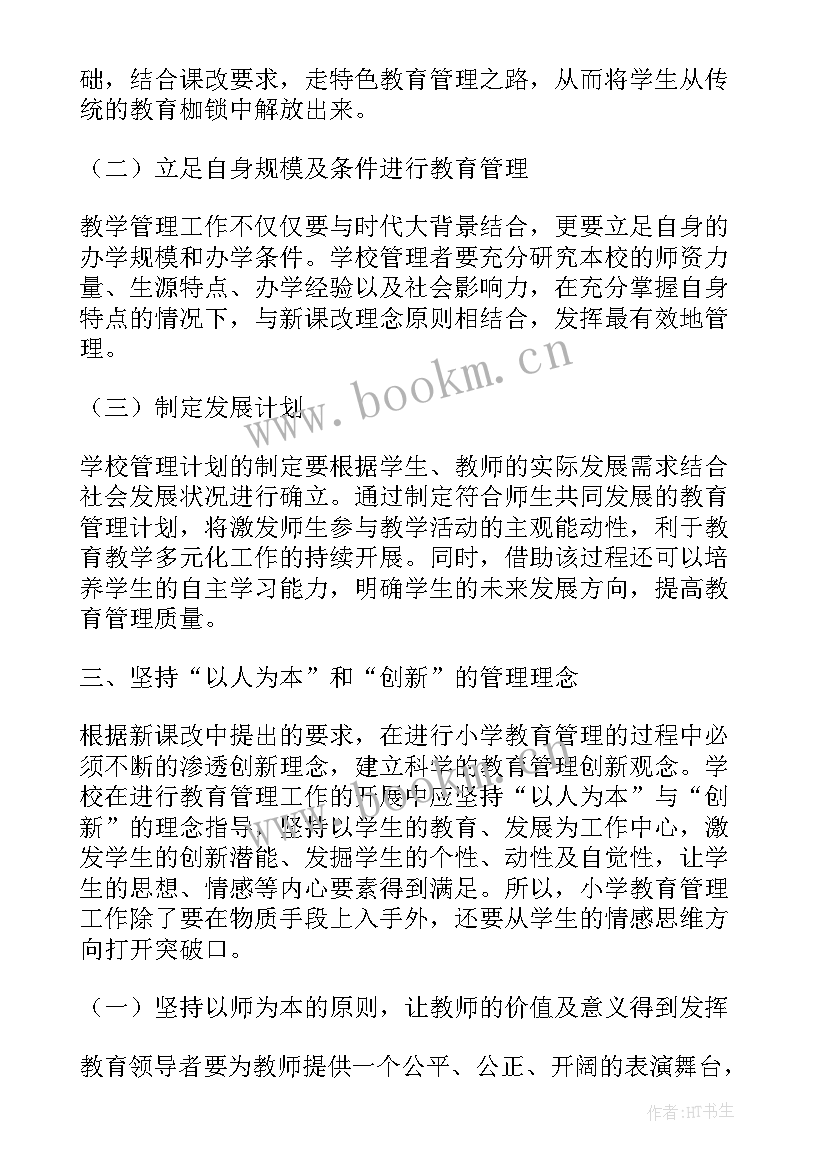 最新教育建党节主持词(大全8篇)