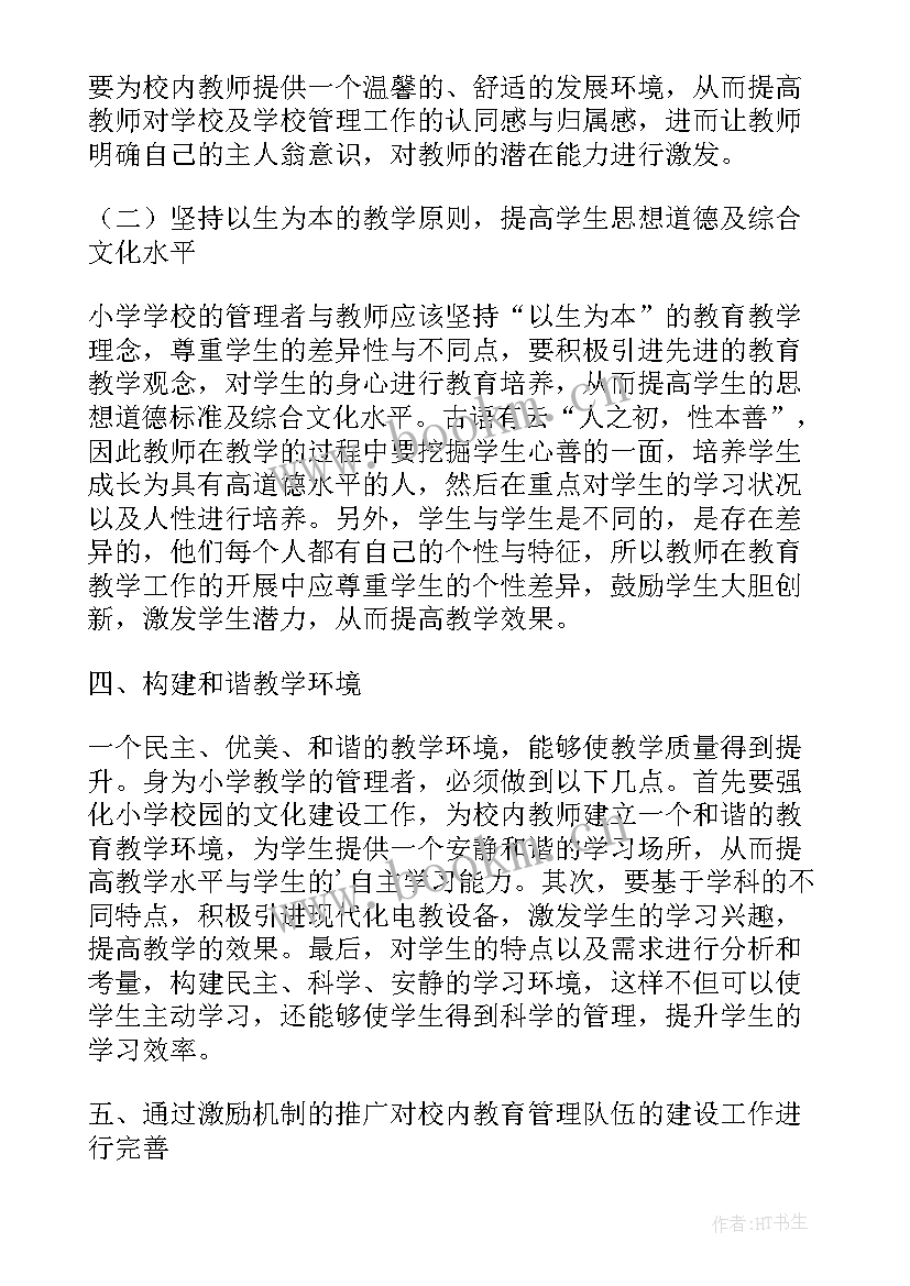 最新教育建党节主持词(大全8篇)