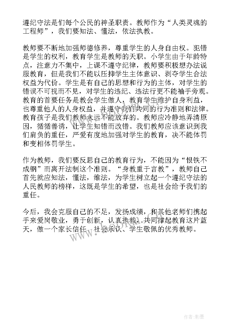 最新短视频培训后的收获和感想(汇总5篇)