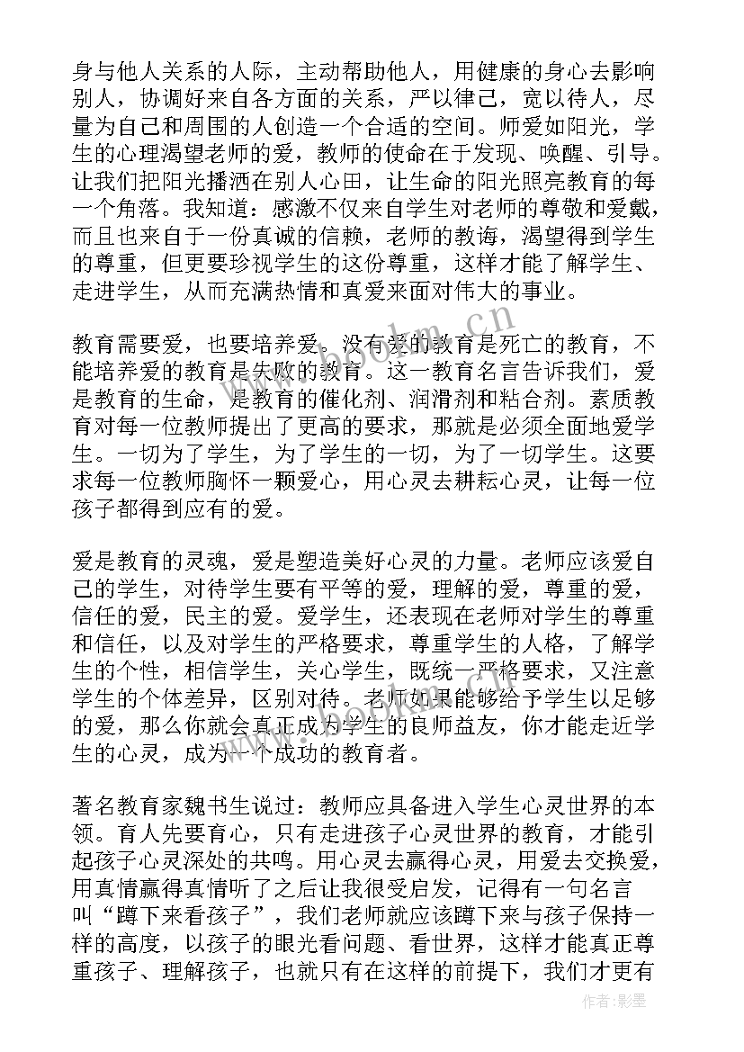 2023年教研主任培训反思总结报告(优秀5篇)