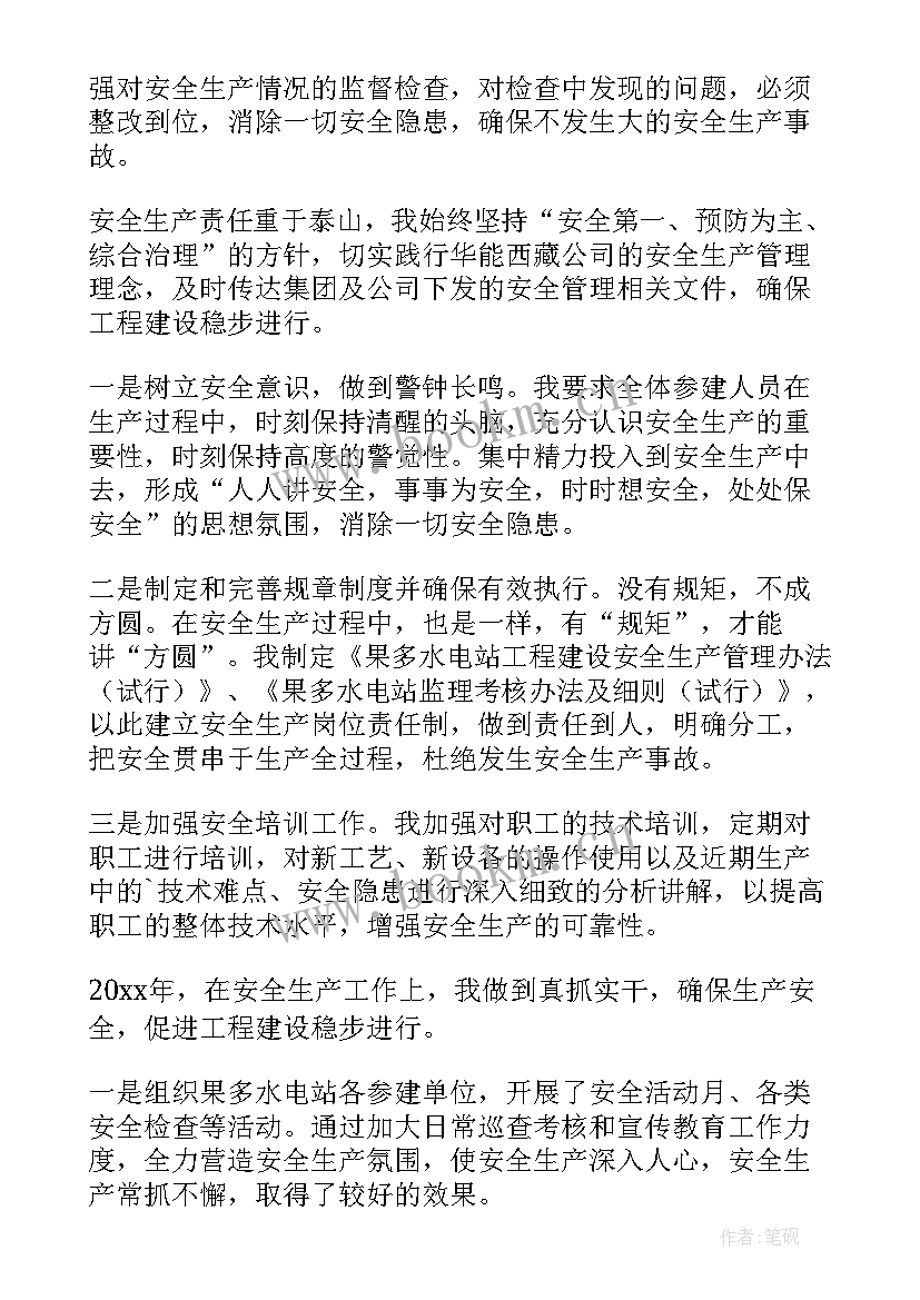 安全之星事迹材料 安全之星个人事迹材料(优秀5篇)